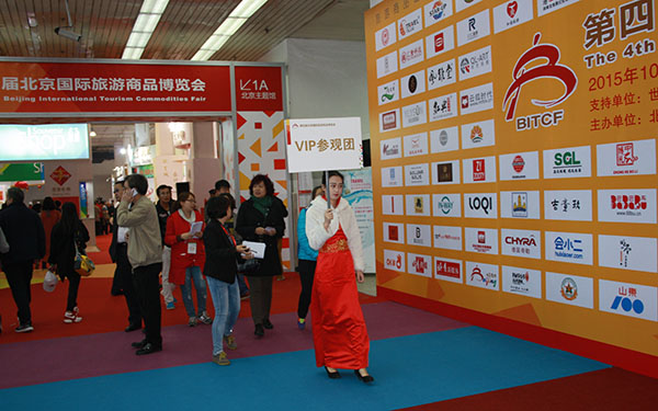 International tourism commodities fair held in Beijing