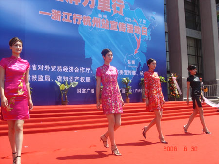 Brand Promotion Fair held in Hangzhou