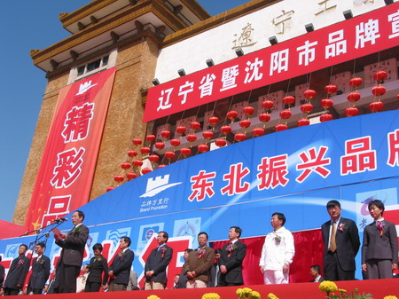 Opening ceremony in Shenyang