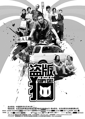 2009十大华语烂片榜