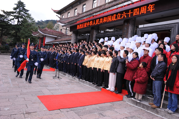 黄山：共庆祖国华诞 同圆中国美梦