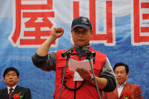 第四届中国王屋山国际旅游登山节隆重举行