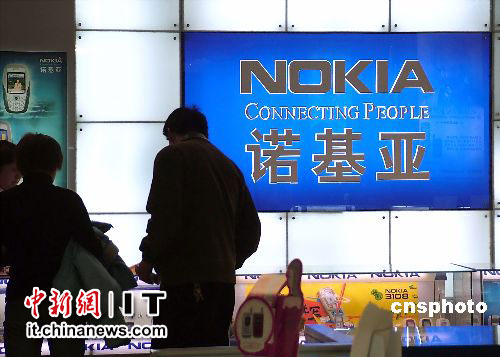 诺基亚中国精简销售体系谋变 WP手机遭质疑