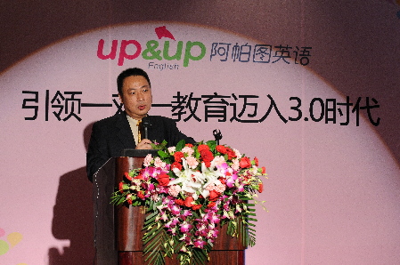 UP&UP阿帕图正式进军英语教育行业