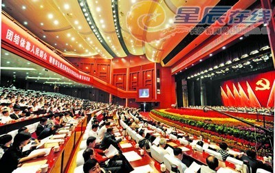 中国共产党长沙市第十二次代表大会开幕