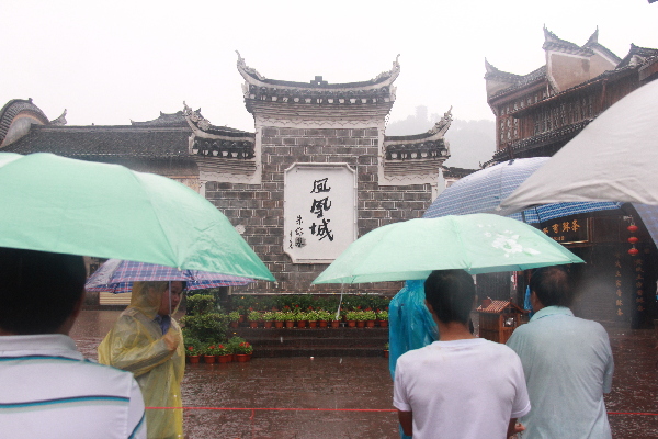 最大洪水湖南遭受暴雨袭击 凤凰将出现有记录以来