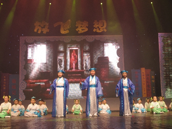 四川省举办第二届少儿新春联欢会