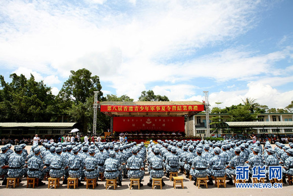 第八届“香港青少年军事夏令营”举行结业典礼