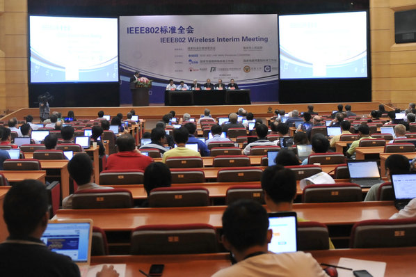 IEEE802标准全会在宁召开