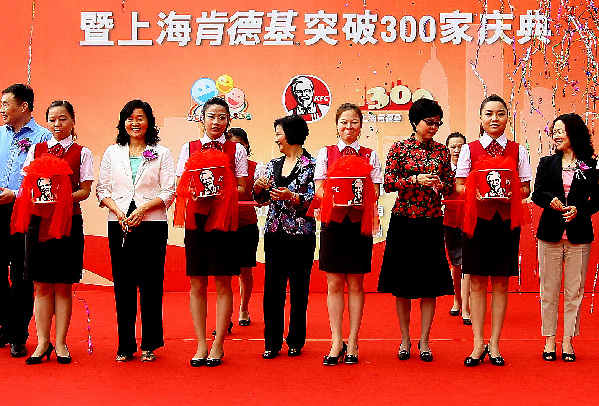 上海成为全国首个突破300家肯德基餐厅的城市