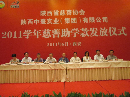 中登集团2011学年慈善助学款发放仪式隆重举行