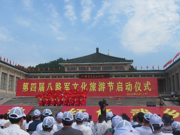 第四届八路军文化旅游节在山西武乡举行