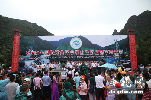 大觉山国际生态旅游节开幕 国内外选手竞漂飞渡