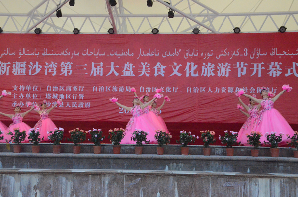 新疆沙湾第三届大盘美食文化旅游节隆重开幕