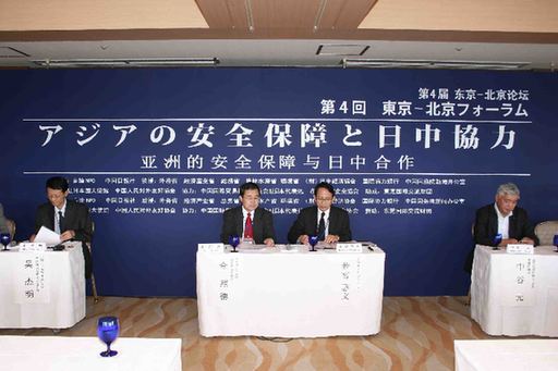 9月16日下午举行的“安全保障与灾害合作”对话是第四届“东京-北京”论坛的七个分论坛之一