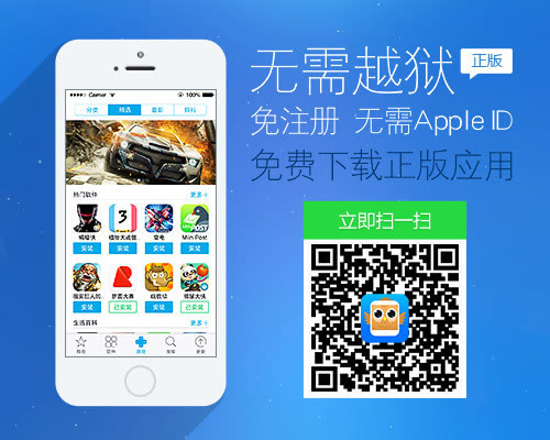 XY苹果助手：苹果6月开启WWDC2015 主角或iOS9