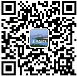 Wuxi district opens WeChat account