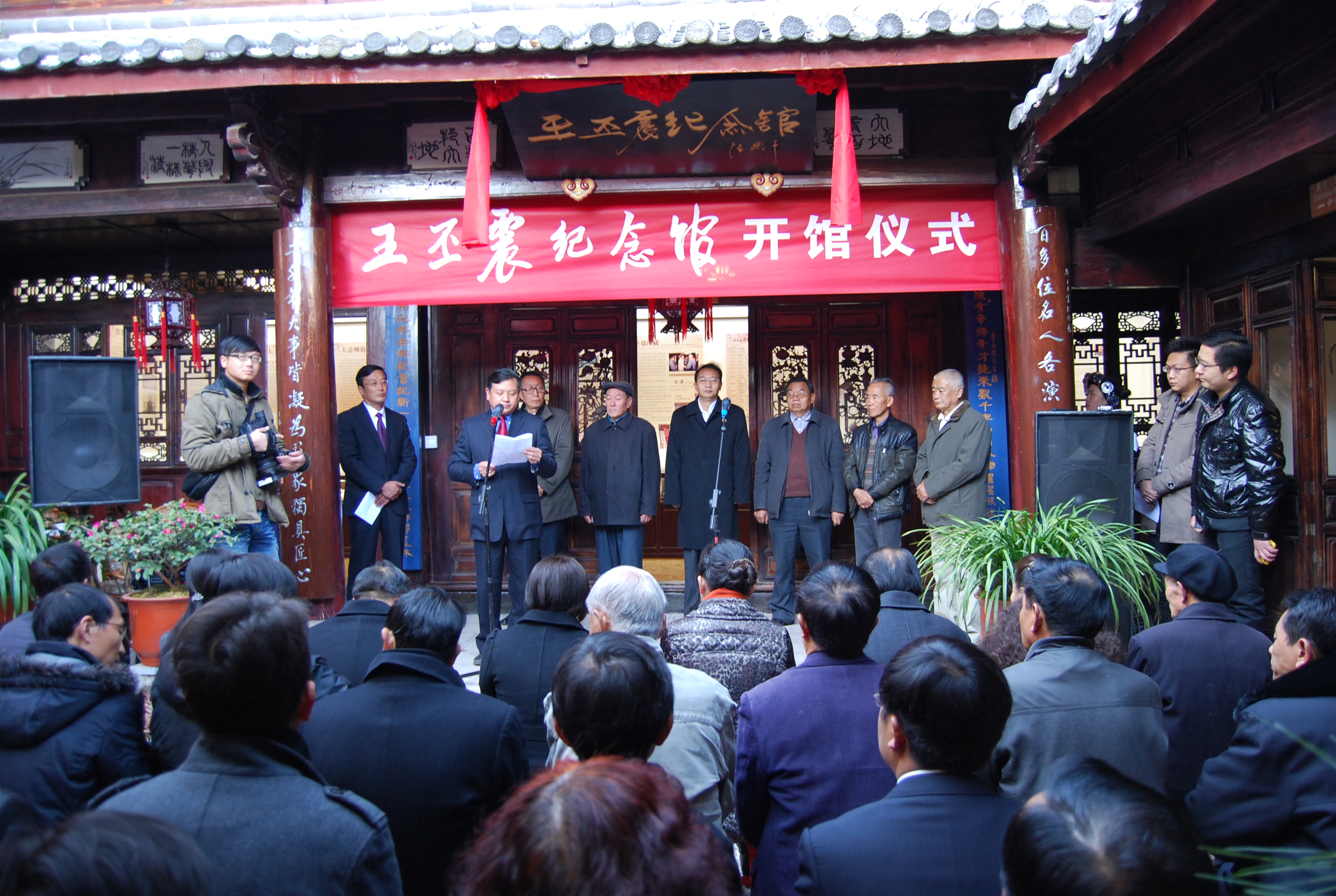 Wang Pizhen Memorial Hall opens in Lijiang