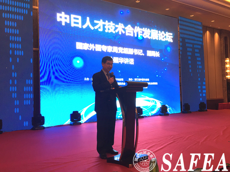 Sino-Japan expertise and technology cooperation forum