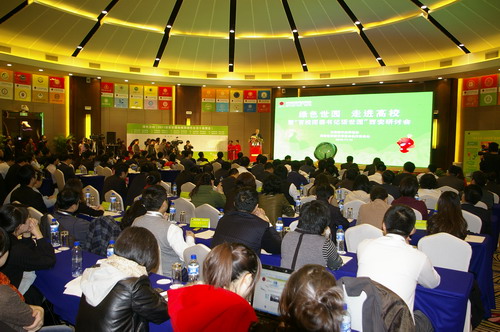 Promotion event for Xi'an expo