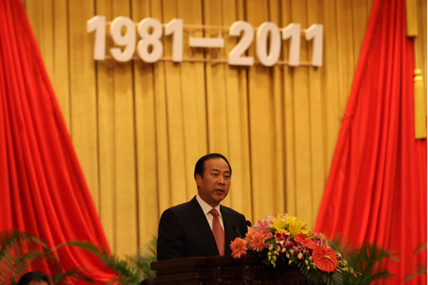 China Daily marks 30th anniversary at Great Hall