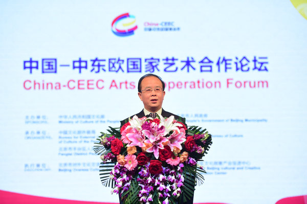 2016 'China-CEEC Arts Cooperation Forum' launches in Beijing