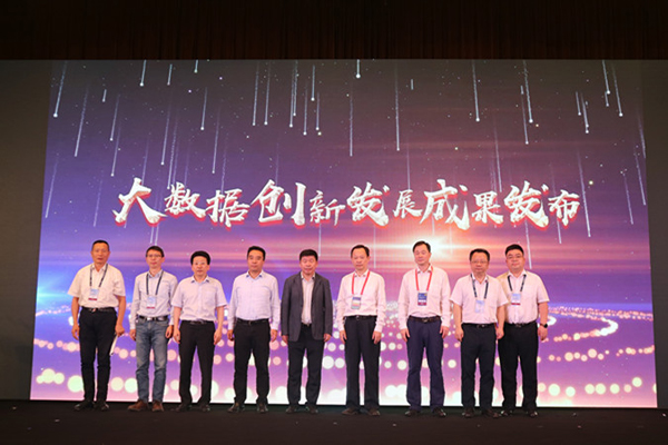 Wuxi summit explores big data innovation
