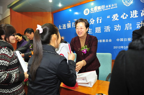 Loving care activity at universities begins in Dandong