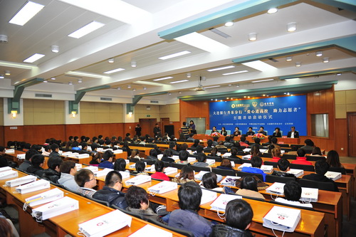 Loving care activity at universities begins in Dandong