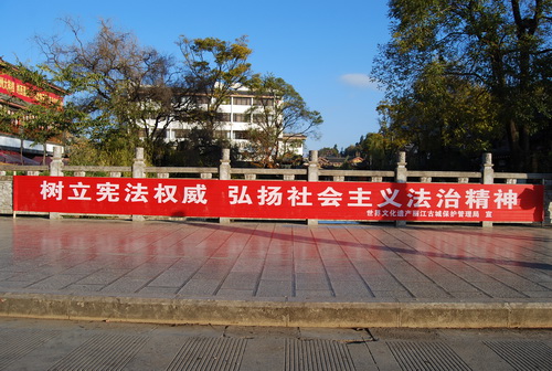 Old Town of Lijiang celebrates ninth World Heritage Day