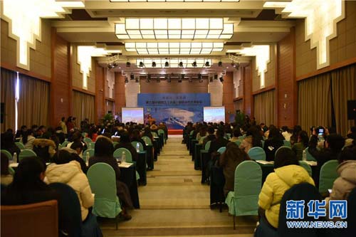 The third international literature forum opens