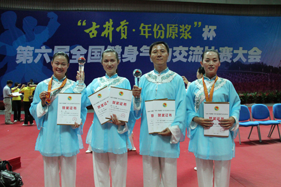 第六届全国健身气功交流比赛大会在宁波举行