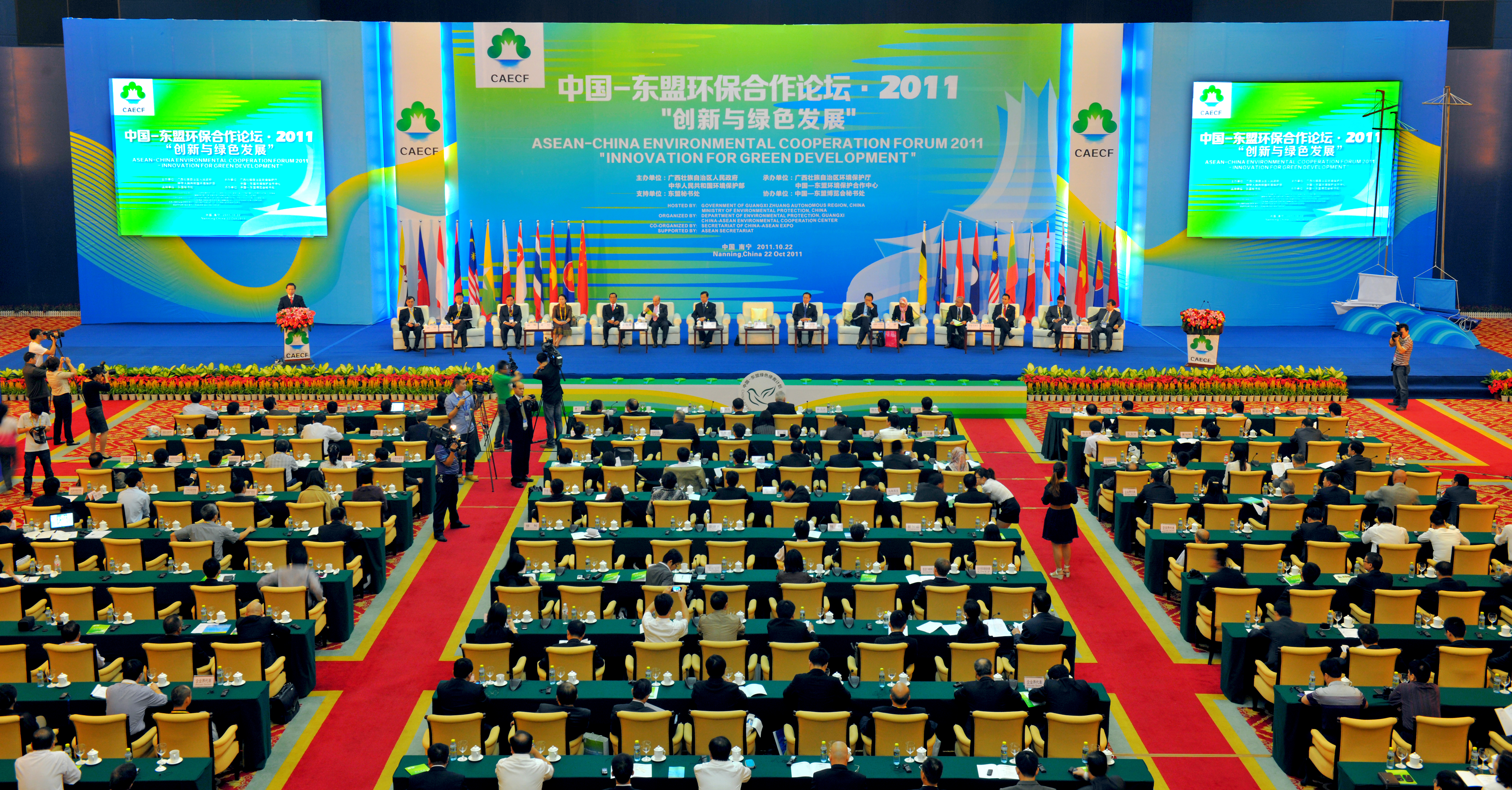 The eighth China-ASEAN Expo